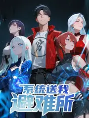 脑洞实验室 推理综艺在线观看