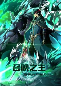 十七号侦探社 奇幻漫改剧在线观看